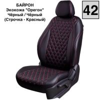 Чехлы Премиум Экокожа Байрон Ромб на Nissan Sentra 7 (B17) 2012-2017 г.в. Чехлы Премиум Экокожа Байрон Ромб на Nissan Sentra 7 (B17) 2012-2017 г.в.