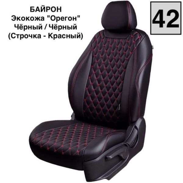 Чехлы Премиум Экокожа Байрон Ромб на Nissan Sentra 7 (B17) 2012-2017 г.в. Чехлы Премиум Экокожа Байрон Ромб на Nissan Sentra 7 (B17) 2012-2017 г.в.