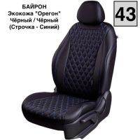 Чехлы Премиум Экокожа Байрон Ромб на Nissan Sentra 7 (B17) 2012-2017 г.в. Чехлы Премиум Экокожа Байрон Ромб на Nissan Sentra 7 (B17) 2012-2017 г.в.