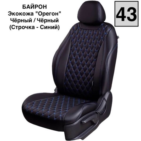 Чехлы Премиум Экокожа Байрон Ромб на Nissan Sentra 7 (B17) 2012-2017 г.в. Чехлы Премиум Экокожа Байрон Ромб на Nissan Sentra 7 (B17) 2012-2017 г.в.