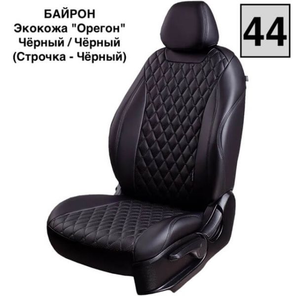 Чехлы Премиум Экокожа Байрон Ромб на Nissan Sentra 7 (B17) 2012-2017 г.в. Чехлы Премиум Экокожа Байрон Ромб на Nissan Sentra 7 (B17) 2012-2017 г.в.