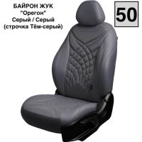 Чехлы Премиум Экокожа Байрон Президент|Жук на Chevrolet Cobalt с 2011+ Чехлы Премиум Экокожа Байрон Президент|Жук на Chevrolet Cobalt с 2011+