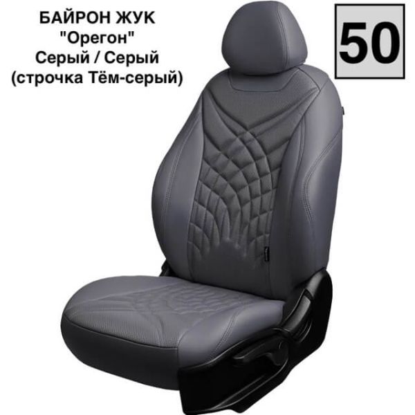 Чехлы Премиум Экокожа Байрон Президент|Жук на Chevrolet Cobalt с 2011+ Чехлы Премиум Экокожа Байрон Президент|Жук на Chevrolet Cobalt с 2011+