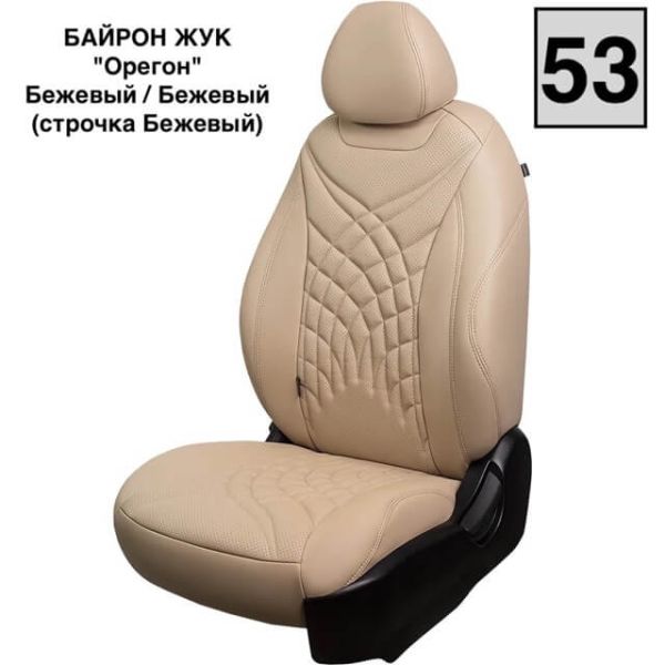 Чехлы Премиум Экокожа Байрон Президент|Жук на Chevrolet Cobalt с 2011+ Чехлы Премиум Экокожа Байрон Президент|Жук на Chevrolet Cobalt с 2011+