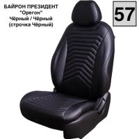 Чехлы Премиум Экокожа Байрон Президент|Жук на Chevrolet Cobalt с 2011+ Чехлы Премиум Экокожа Байрон Президент|Жук на Chevrolet Cobalt с 2011+