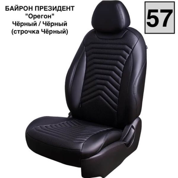 Чехлы Премиум Экокожа Байрон Президент|Жук на Chevrolet Cobalt с 2011+ Чехлы Премиум Экокожа Байрон Президент|Жук на Chevrolet Cobalt с 2011+