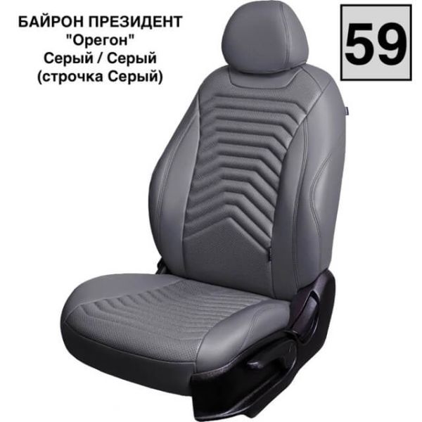 Чехлы Премиум Экокожа Байрон Президент|Жук на Chevrolet Cobalt с 2011+ Чехлы Премиум Экокожа Байрон Президент|Жук на Chevrolet Cobalt с 2011+