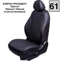 Чехлы Премиум Экокожа Байрон Президент|Жук на Chevrolet Cobalt с 2011+ Чехлы Премиум Экокожа Байрон Президент|Жук на Chevrolet Cobalt с 2011+