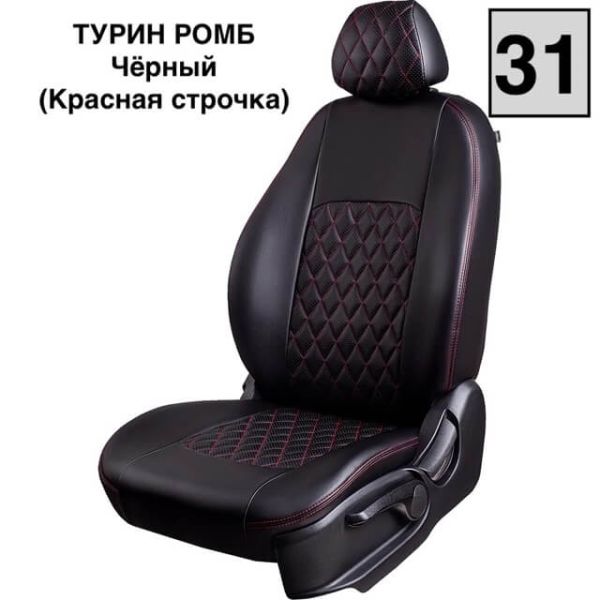 Чехлы Экокожа Турин Ромб на Chevrolet Cruze 2009-2015 г.в. Чехлы Экокожа Турин Ромб на Chevrolet Cruze 2009-2015 г.в.